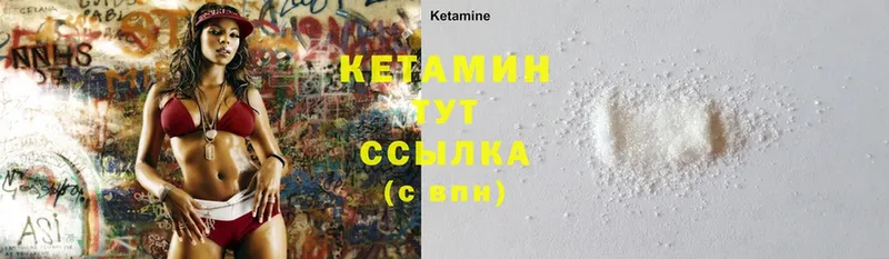 КЕТАМИН ketamine  хочу   mega   Нефтегорск 